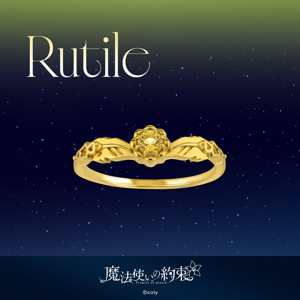 Promise of wizard - Silver Ring (Rutile)