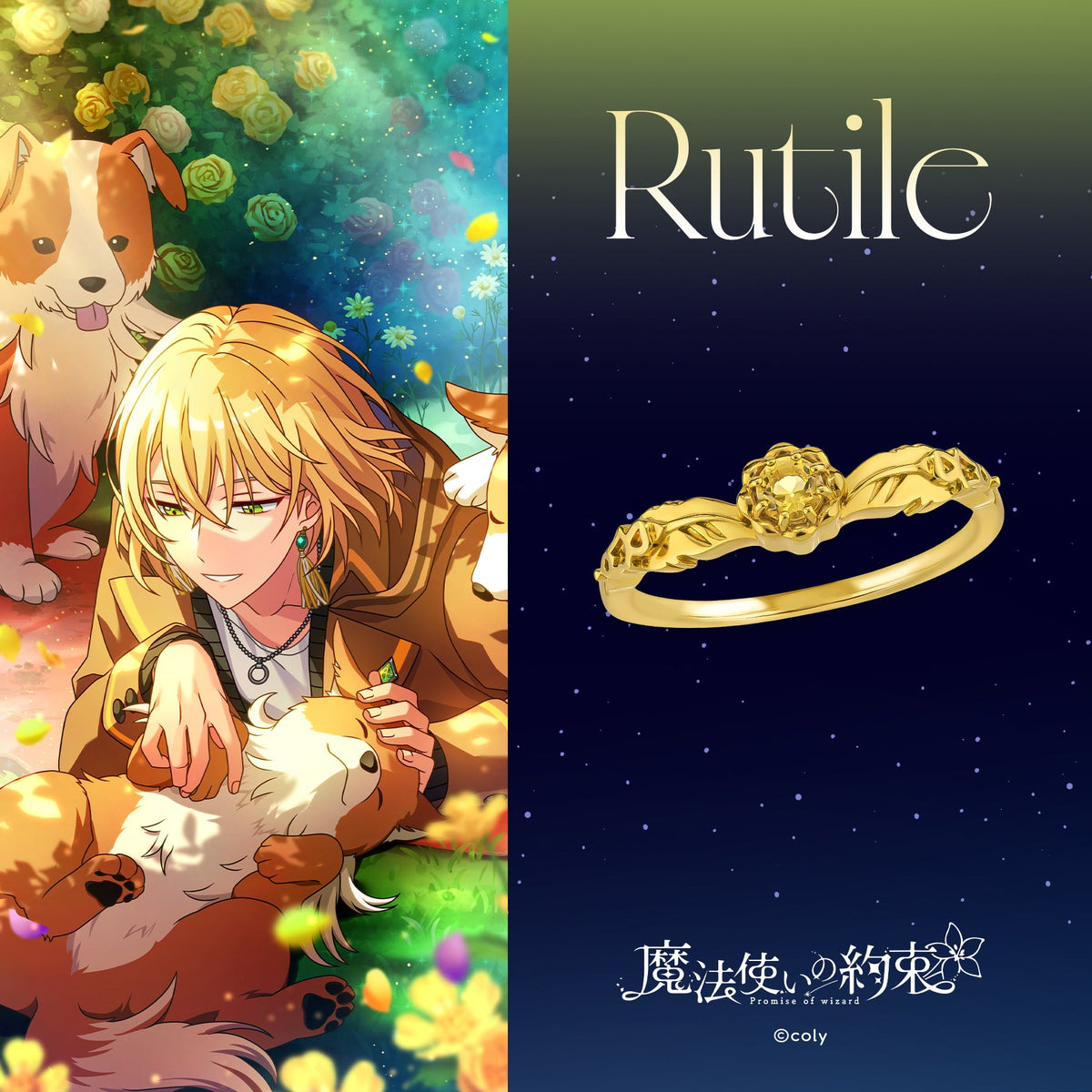 Promise of wizard - Silver Ring (Rutile)