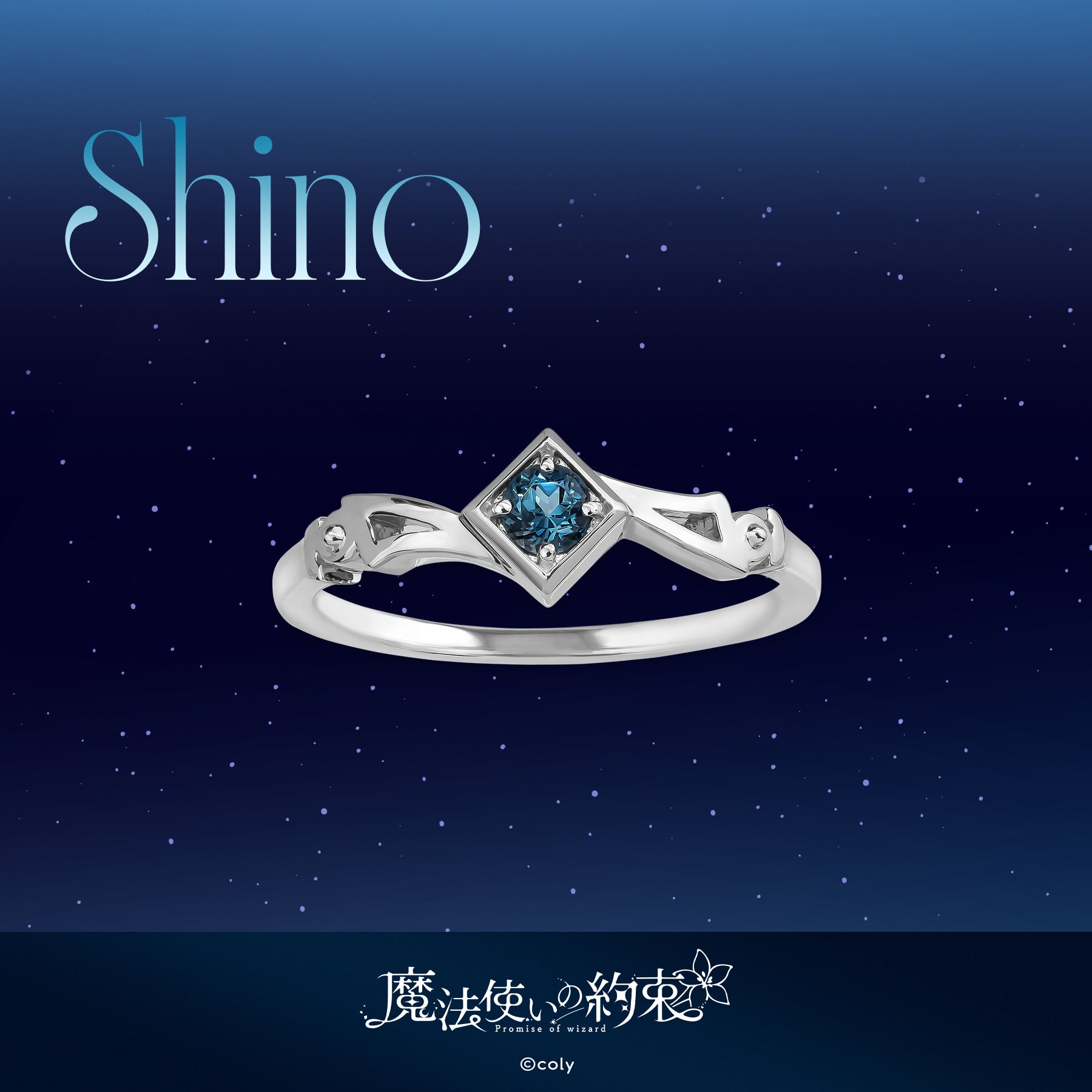 Promise of wizard - Silver Ring (Shino)