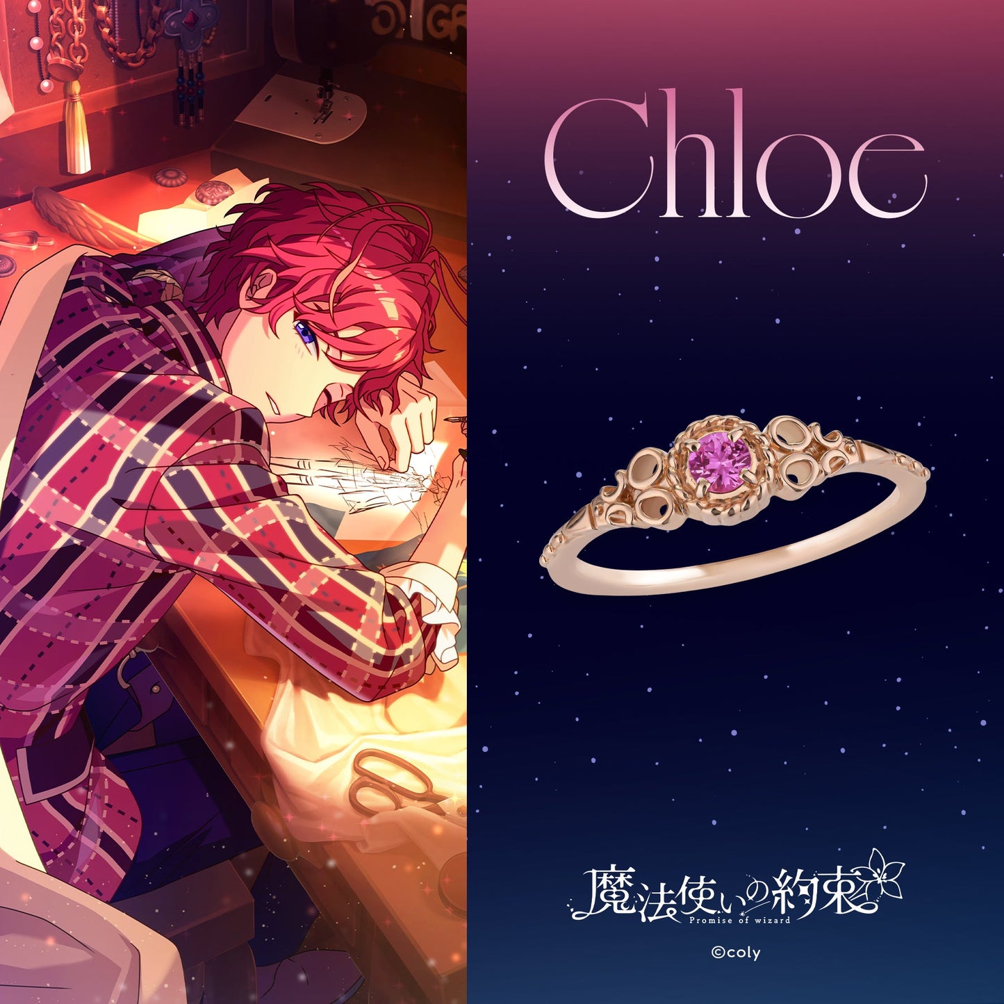 Promise of wizard - Silver Ring (Chloe)