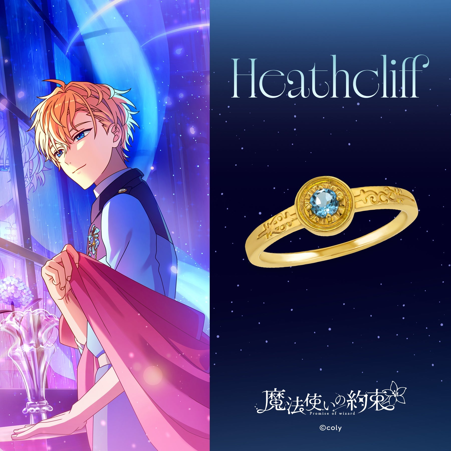 Promise of wizard - Silver Ring (Heathcliff)