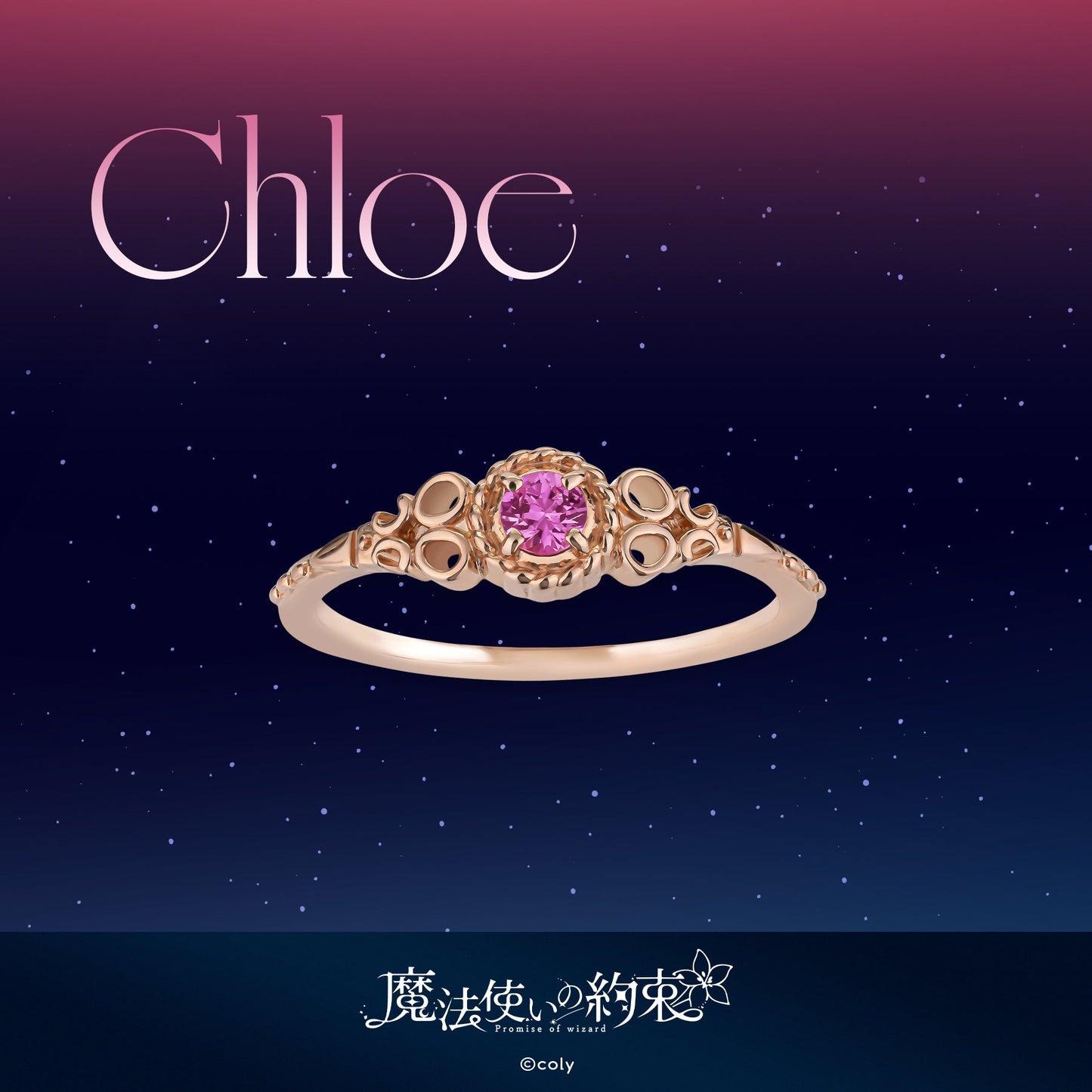 Promise of wizard - Silver Ring (Chloe)