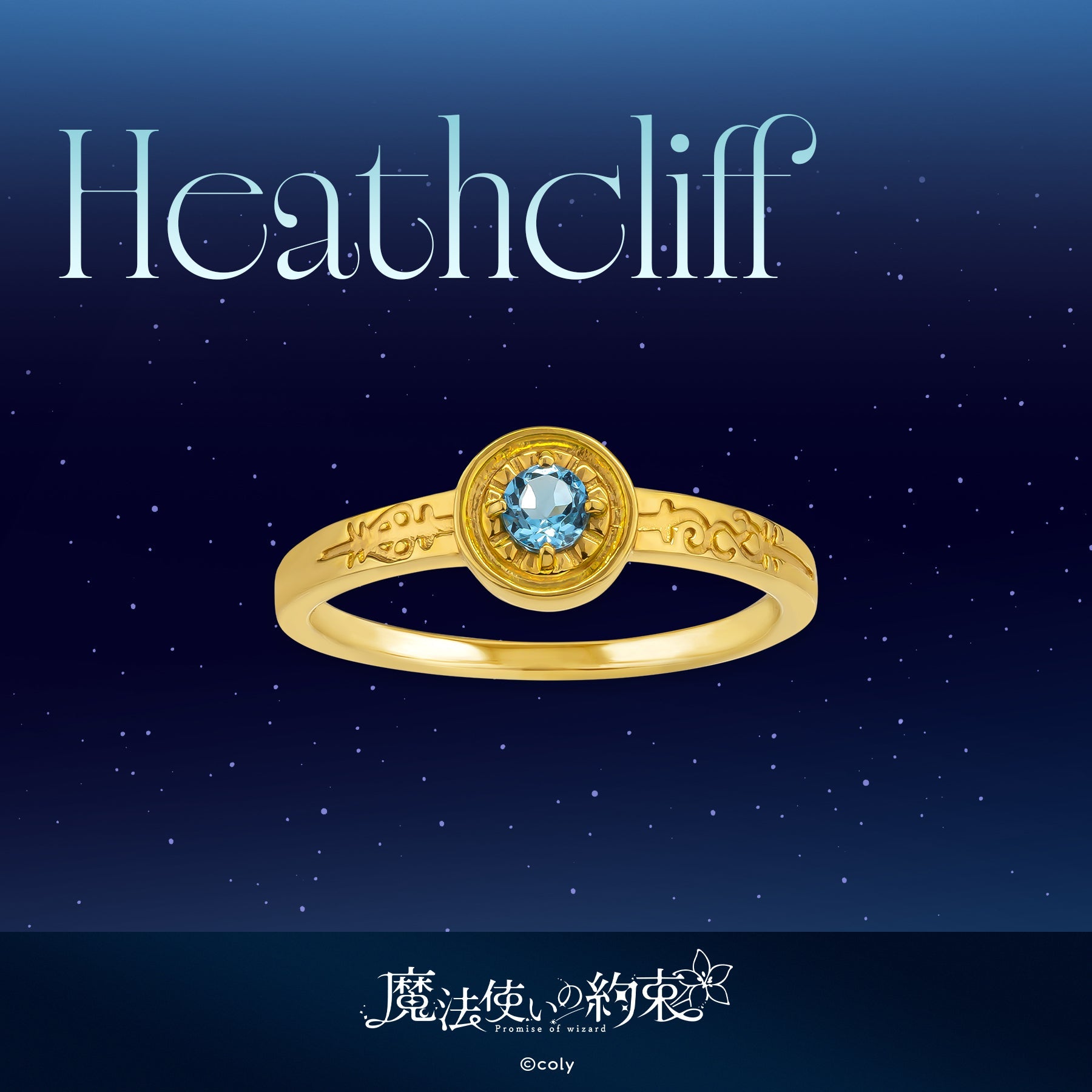Promise of wizard - Silver Ring (Heathcliff)