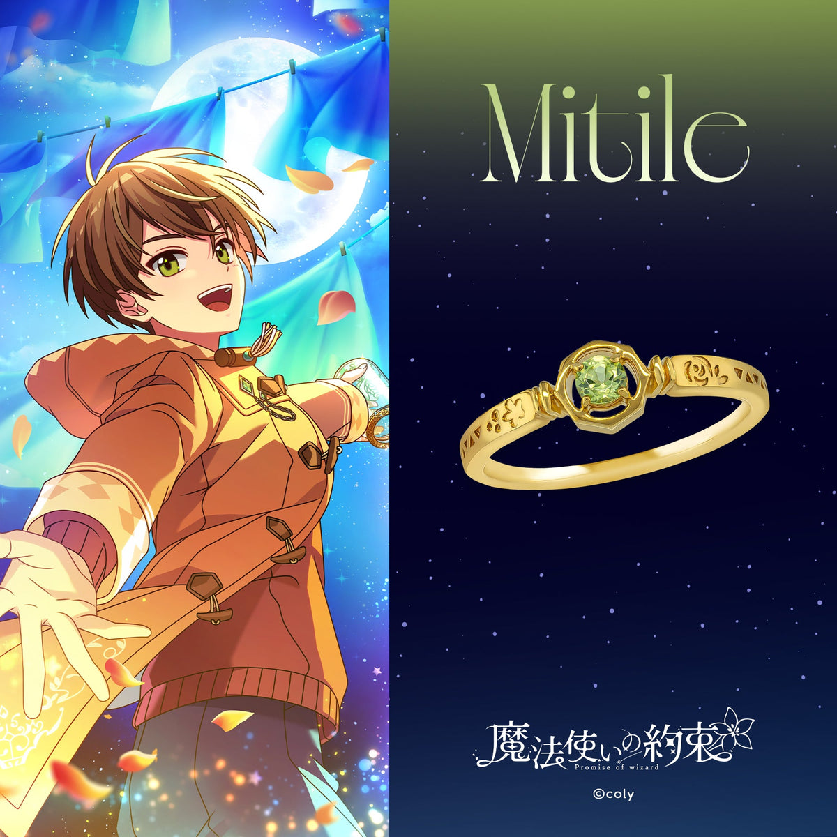 Promise of wizard - Silver Ring (Mitile)